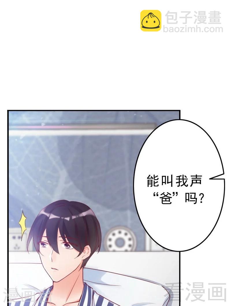 第83话 叫爸爸-第85话
