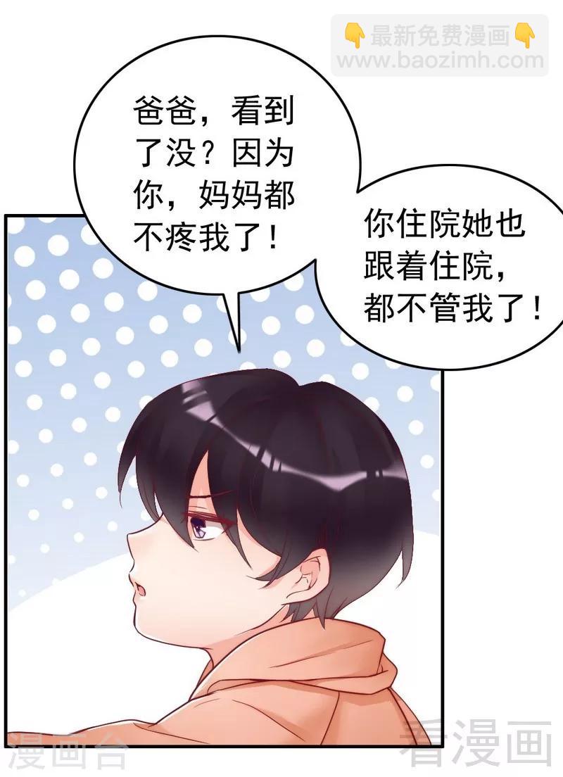 第83话 叫爸爸-第85话