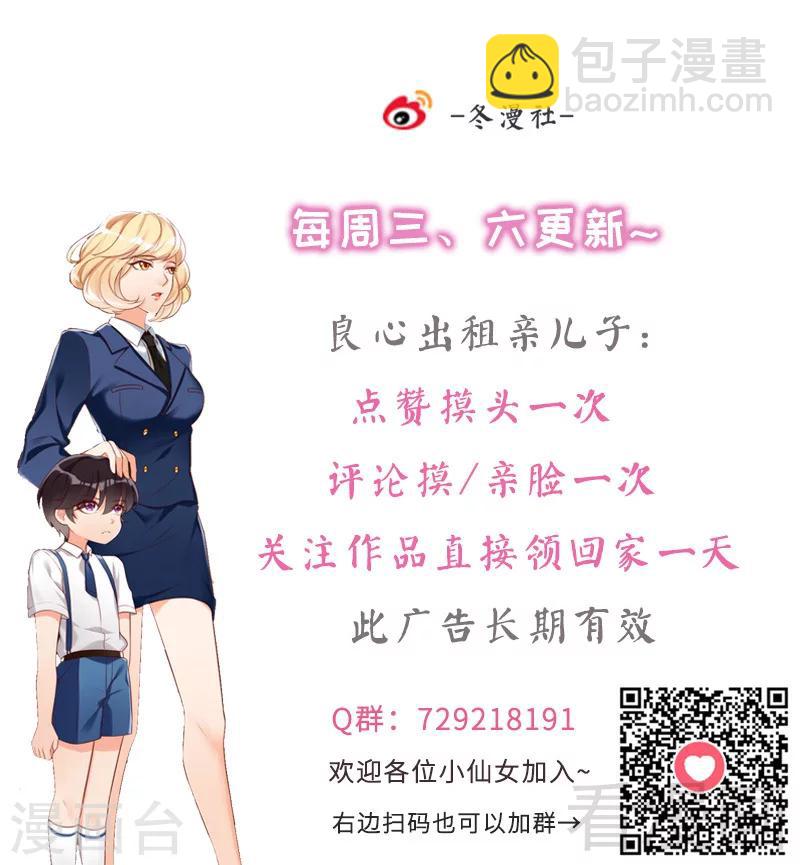 第83话 叫爸爸-第85话