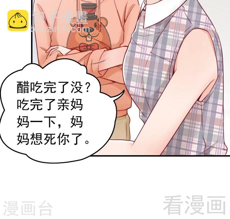 第83话 叫爸爸-第85话