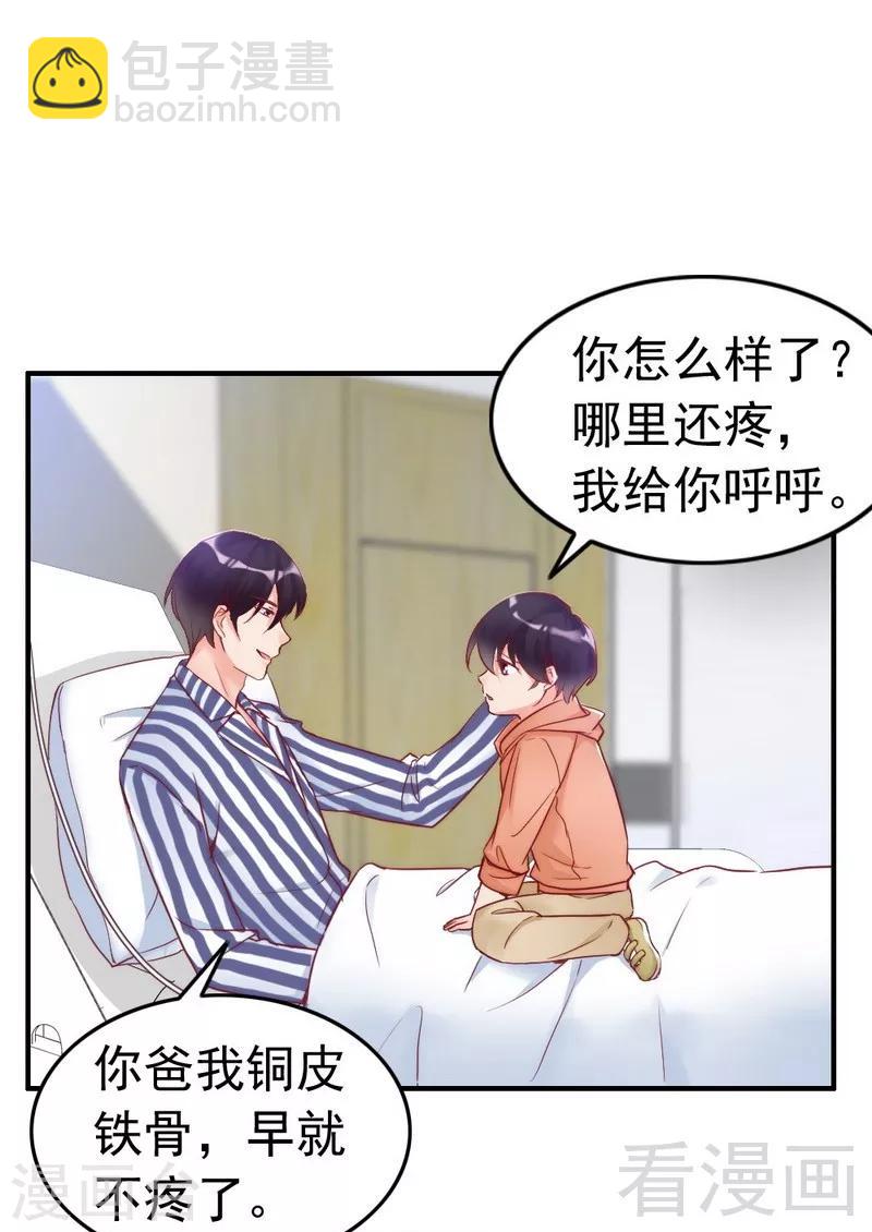 第83话 叫爸爸-第85话