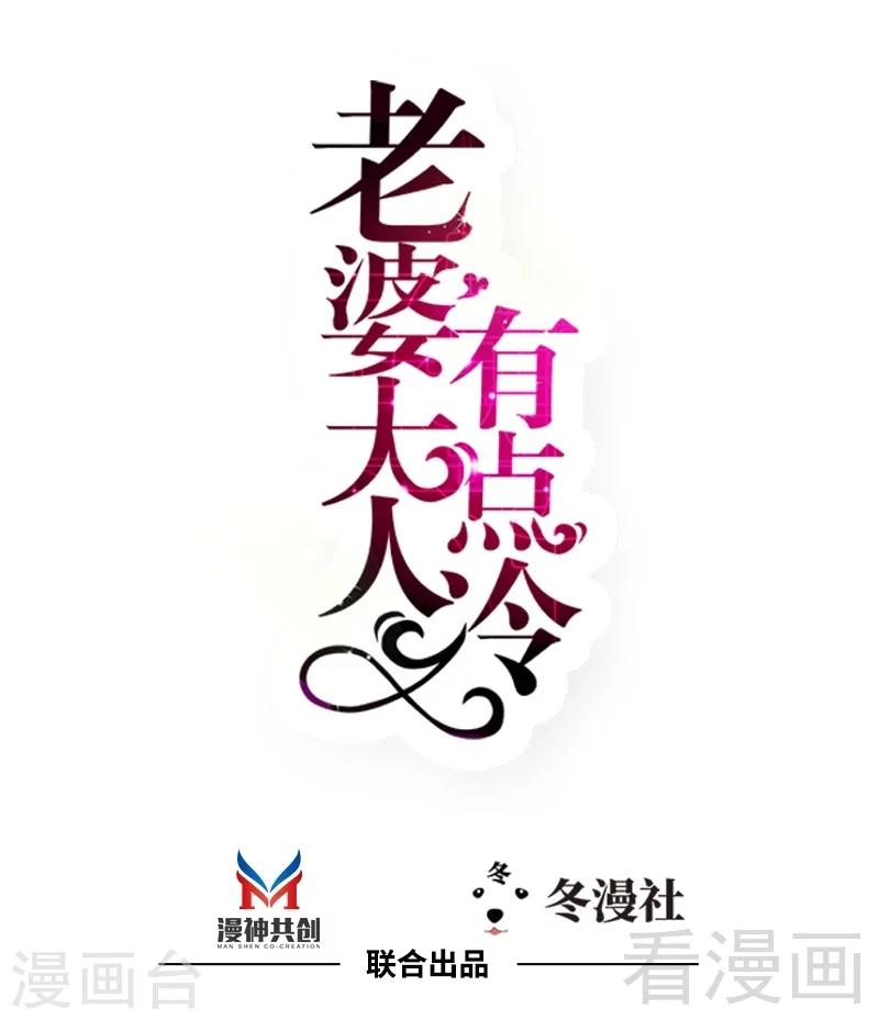 第85话 遗物陷阱-第87话