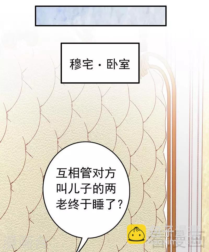 第85话 遗物陷阱-第87话