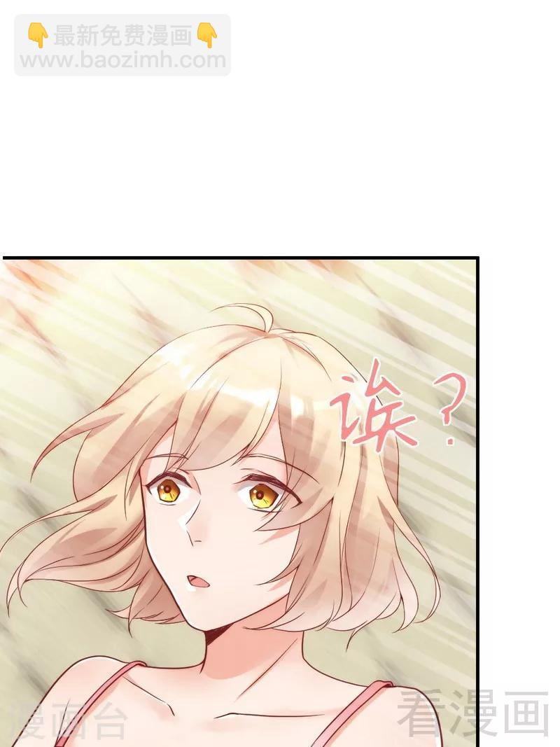 第85话 遗物陷阱-第87话