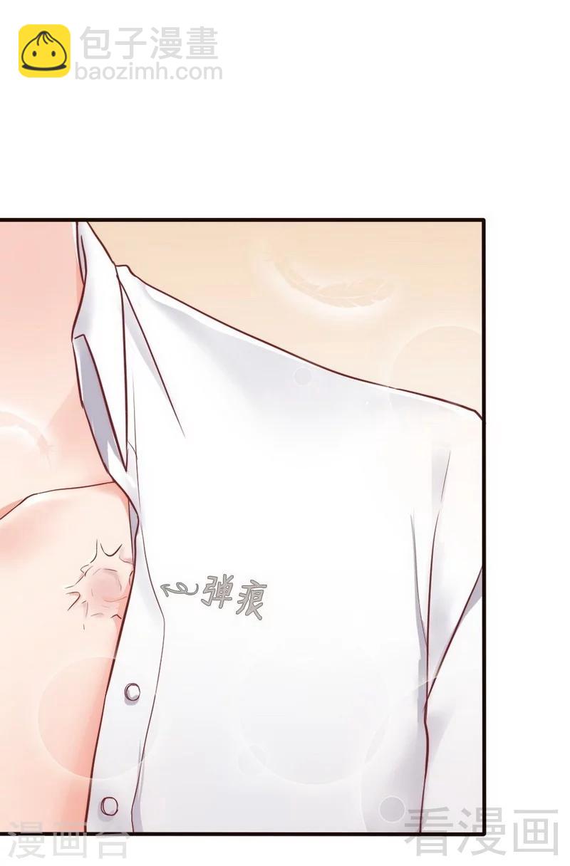 第85话 遗物陷阱-第87话