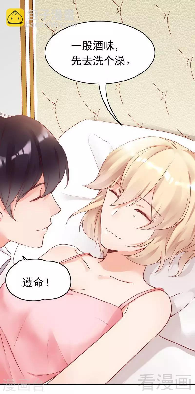 第85话 遗物陷阱-第87话