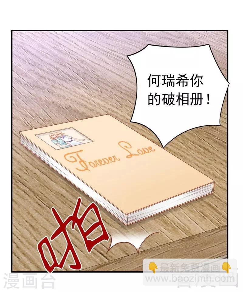 第85话 遗物陷阱-第87话
