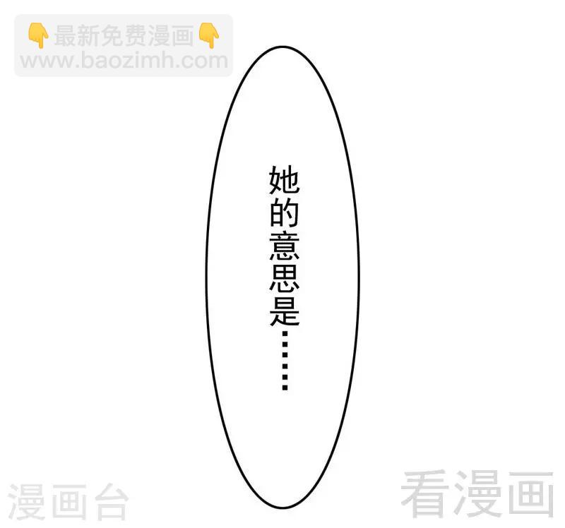 第85话 遗物陷阱-第87话