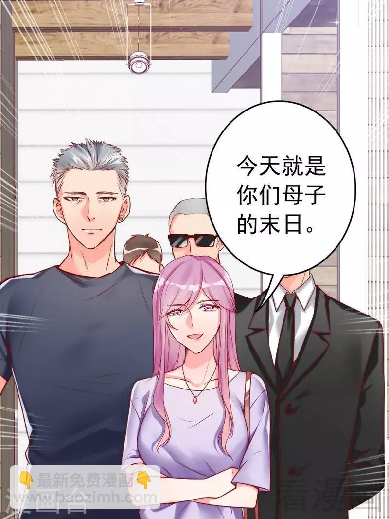 第85话 遗物陷阱-第87话