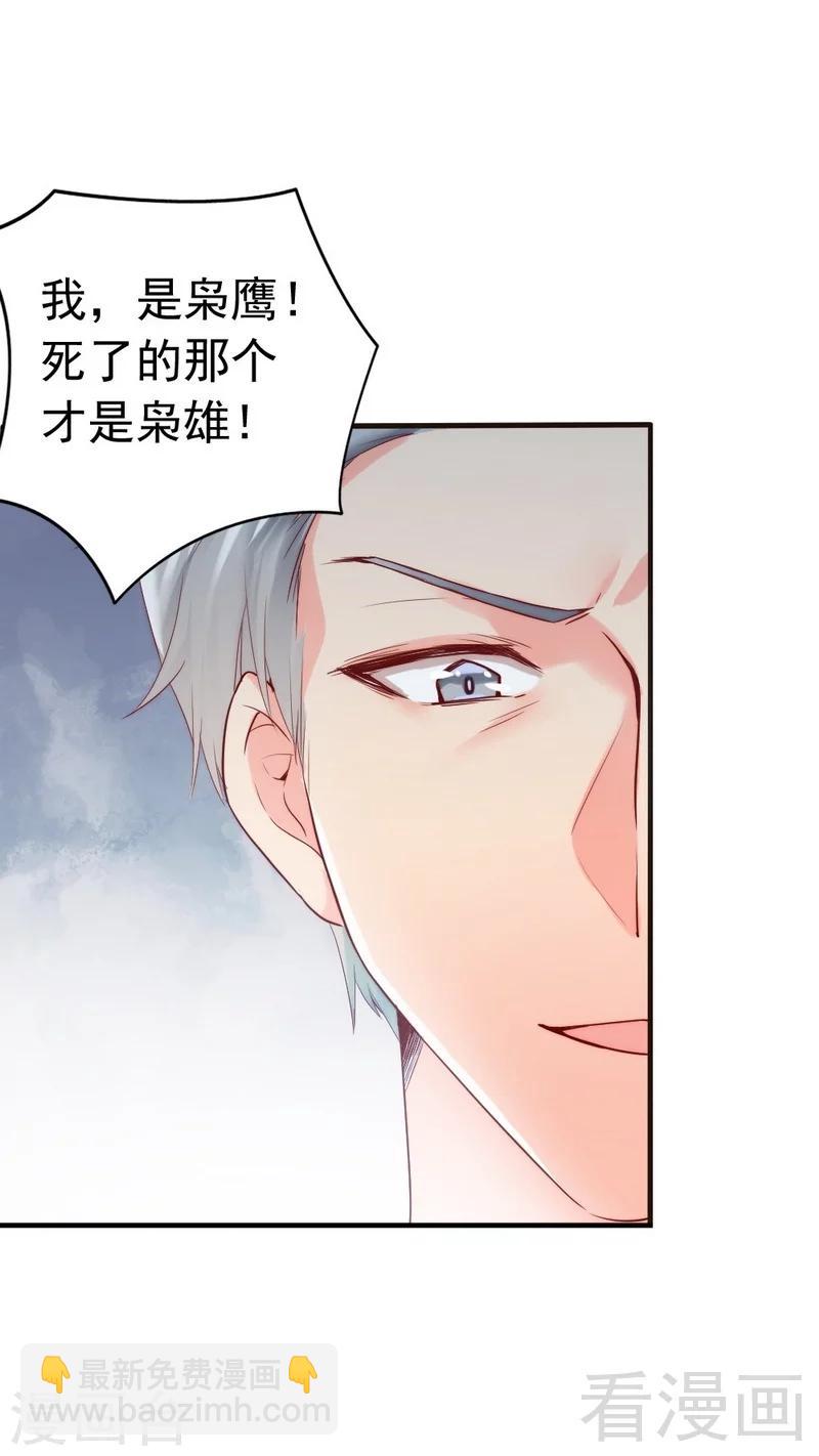 第85话 遗物陷阱-第87话
