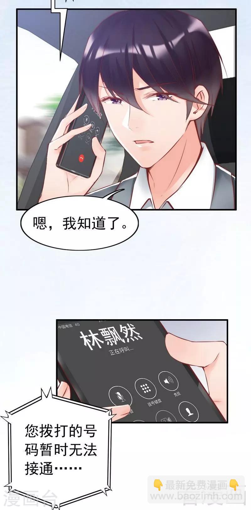 第87话 蛛丝马迹-第89话