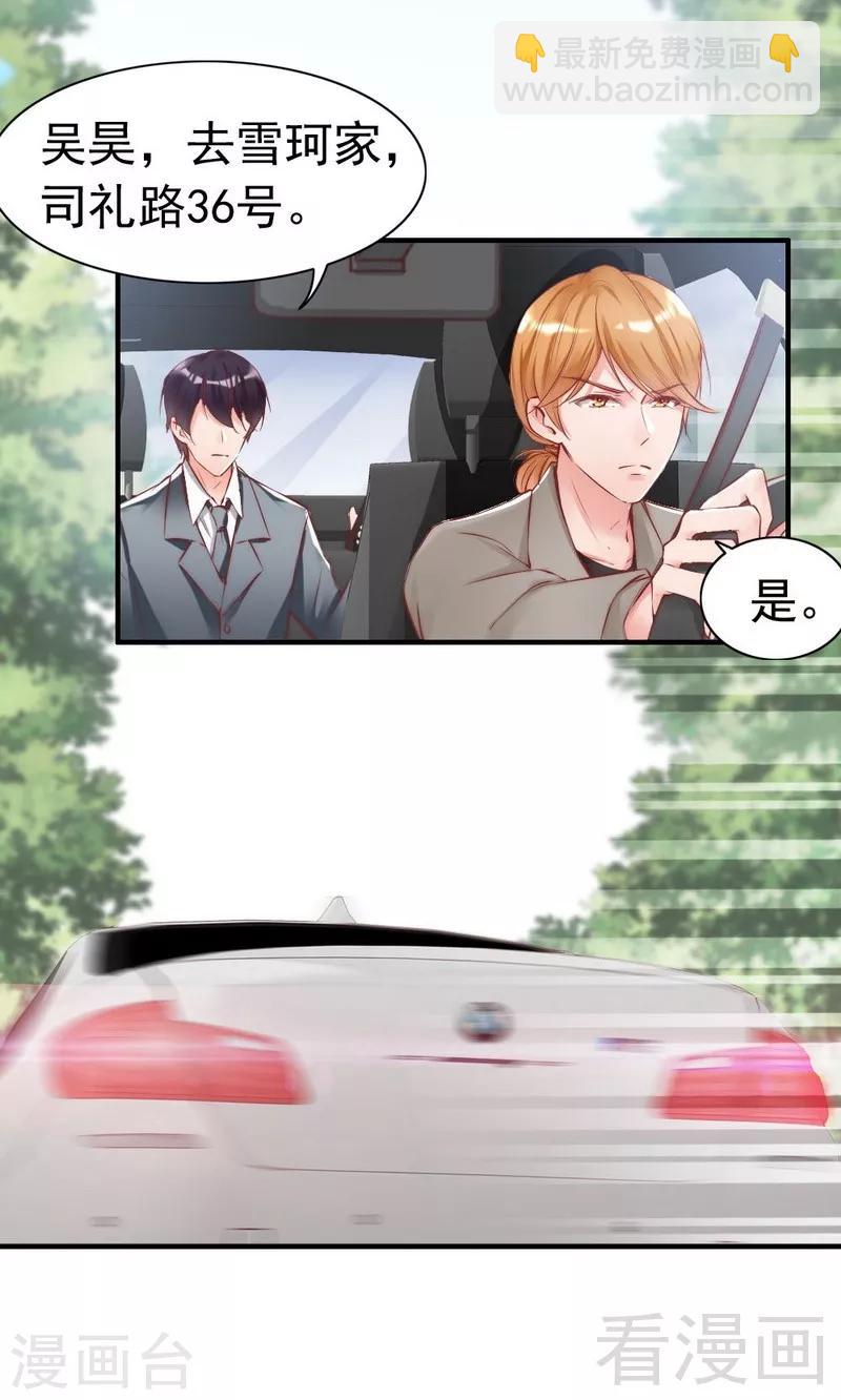 第87话 蛛丝马迹-第89话