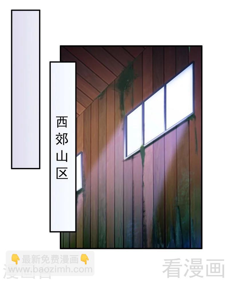 第87话 蛛丝马迹-第89话