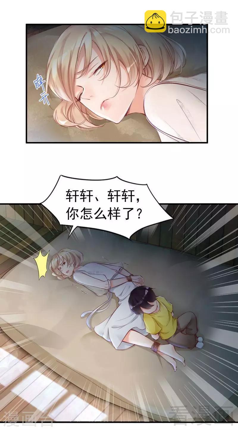 第87话 蛛丝马迹-第89话
