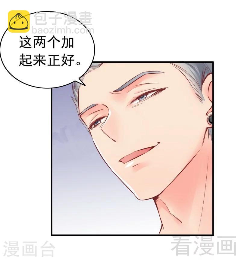 第87话 蛛丝马迹-第89话