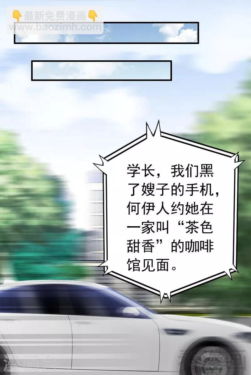 第87话 蛛丝马迹-第89话
