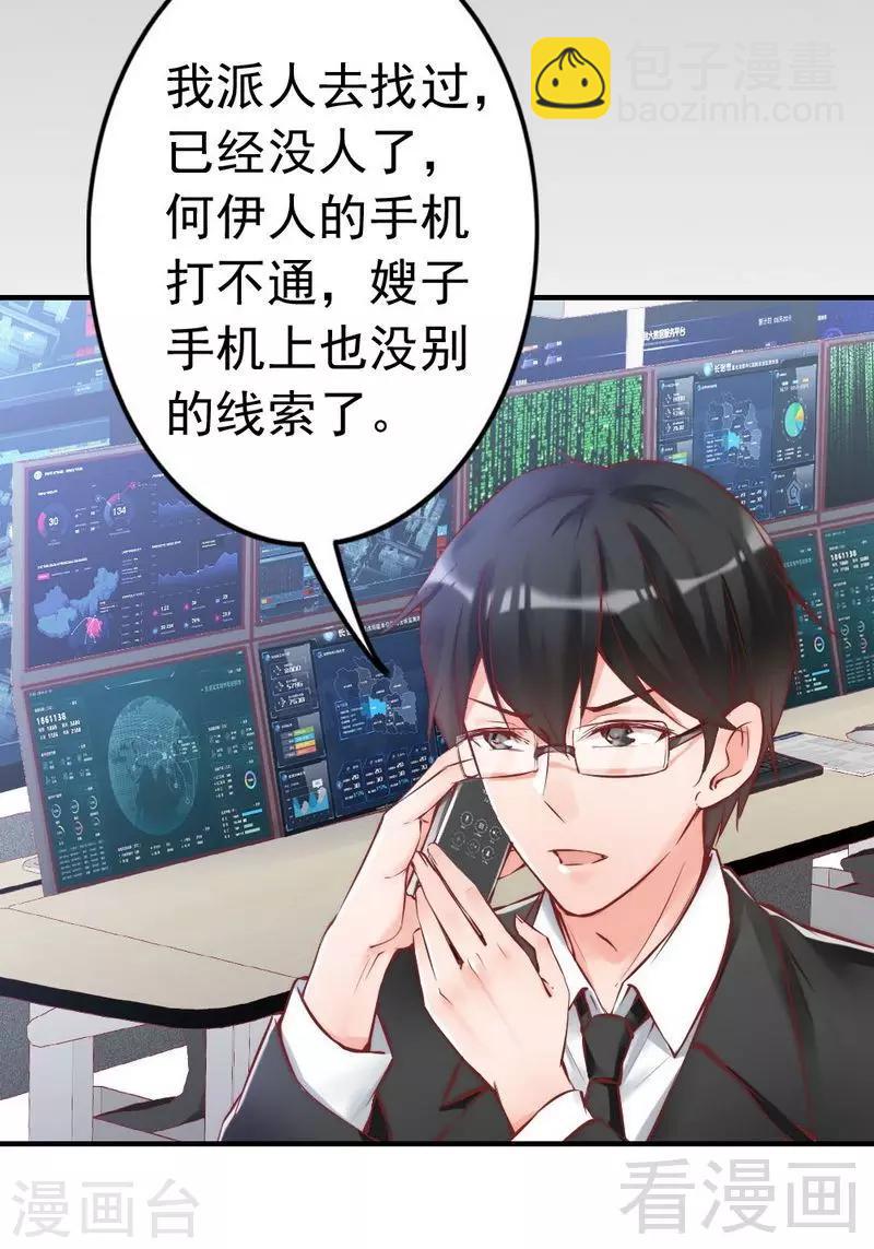 第87话 蛛丝马迹-第89话