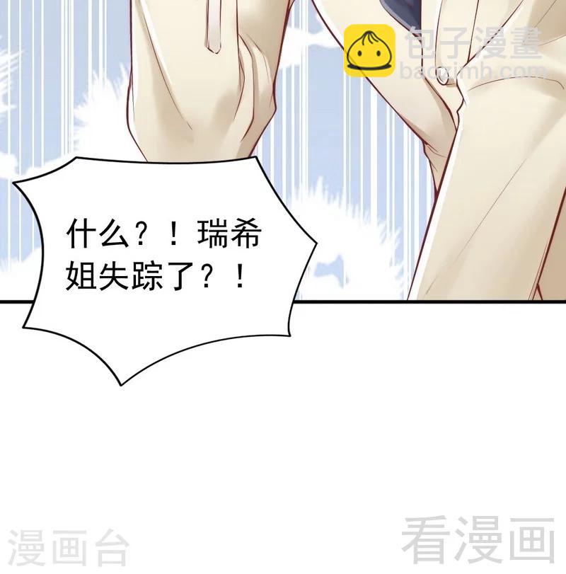 第87话 蛛丝马迹-第89话