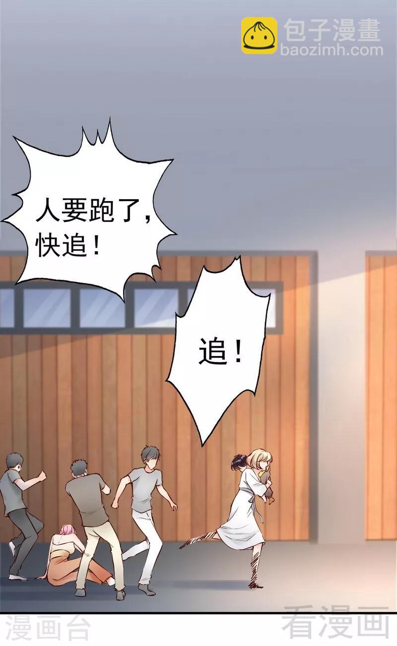 第89话 逃跑未遂-第91话