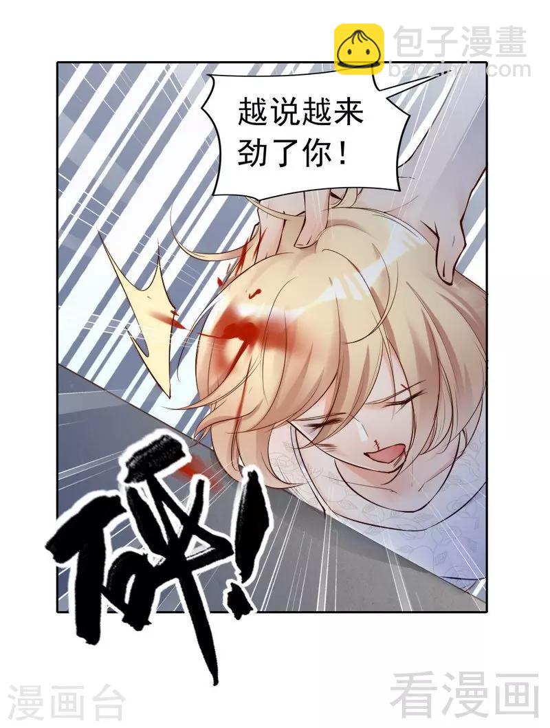 第89话 逃跑未遂-第91话