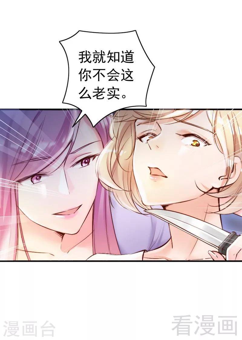 第89话 逃跑未遂-第91话