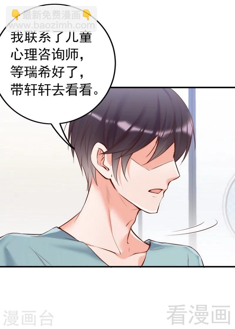 第91话 你会一直在我身边吧-第93话