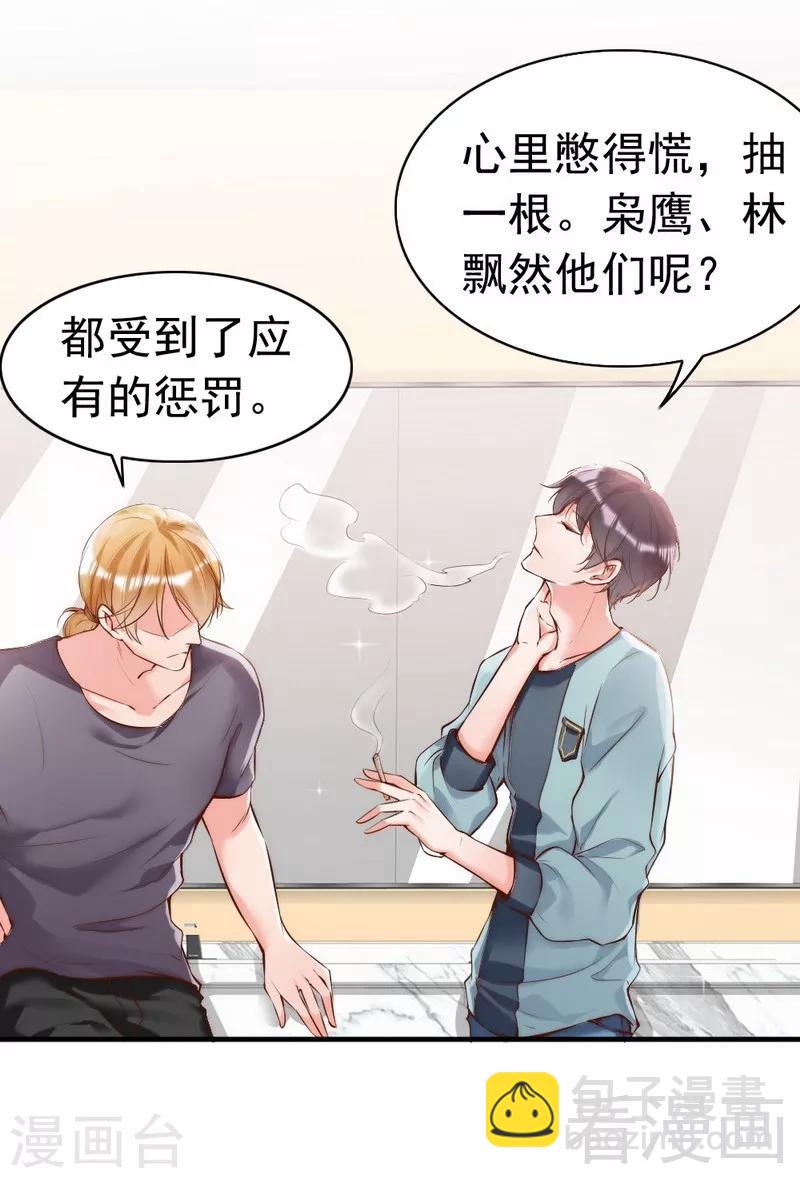 第91话 你会一直在我身边吧-第93话