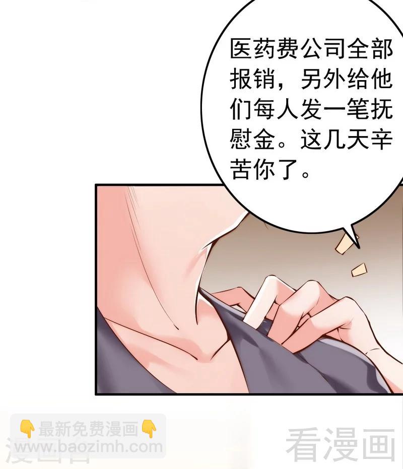 第91话 你会一直在我身边吧-第93话