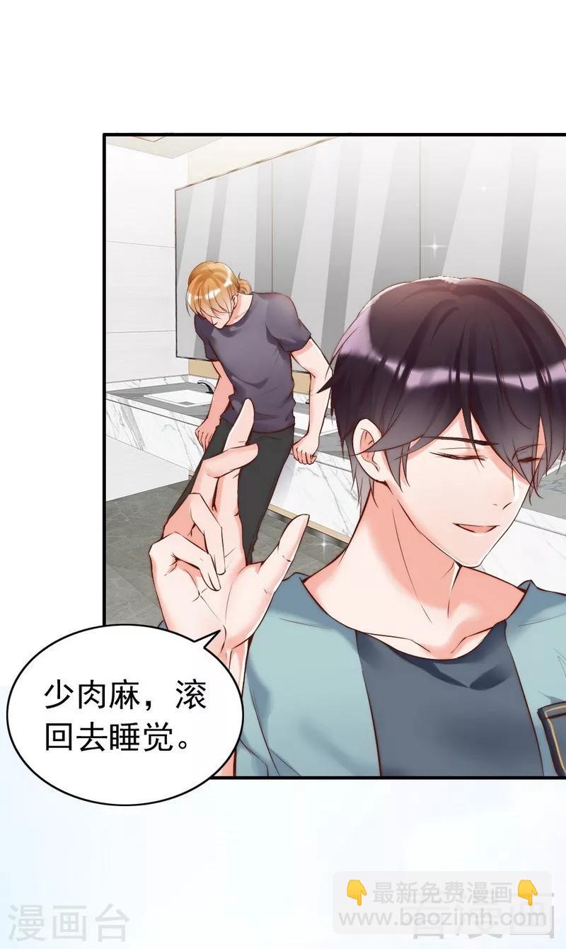 第91话 你会一直在我身边吧-第93话