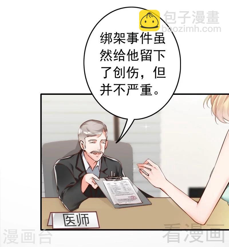 第91话 你会一直在我身边吧-第93话