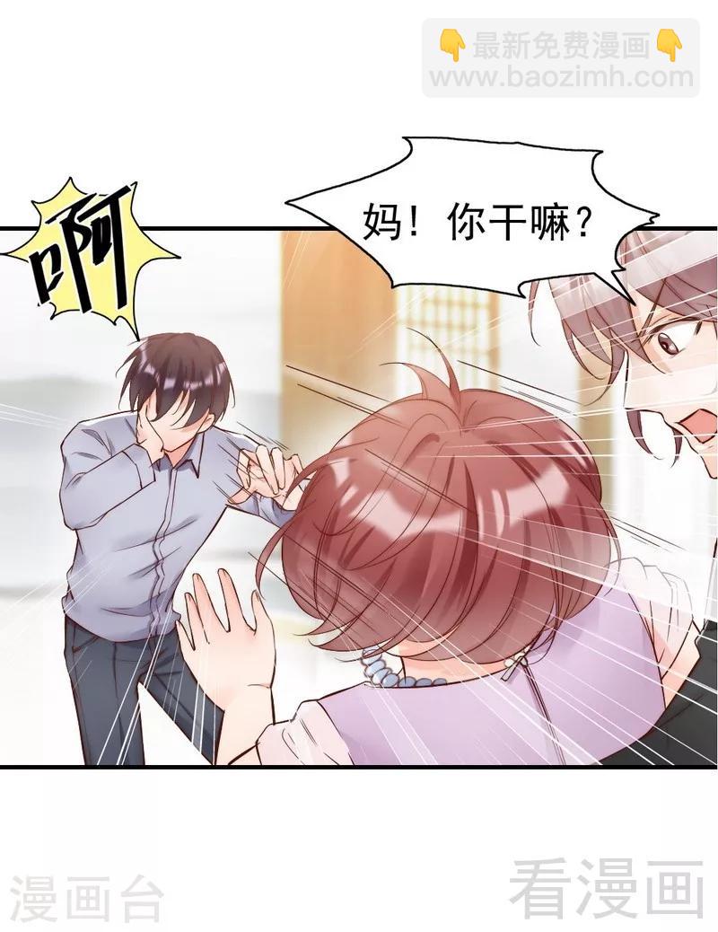 第93话 背叛的陷阱-第95话