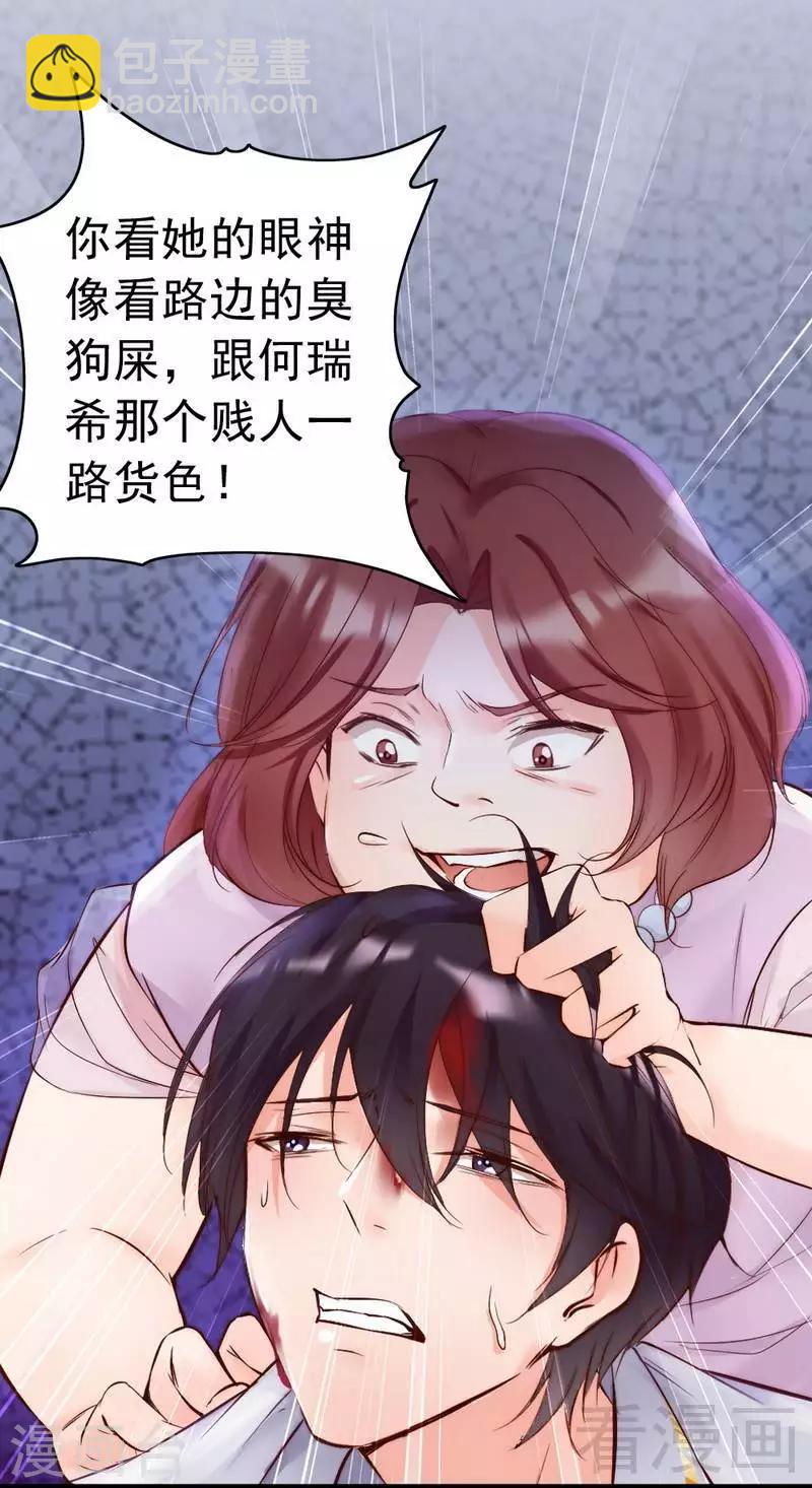 第93话 背叛的陷阱-第95话