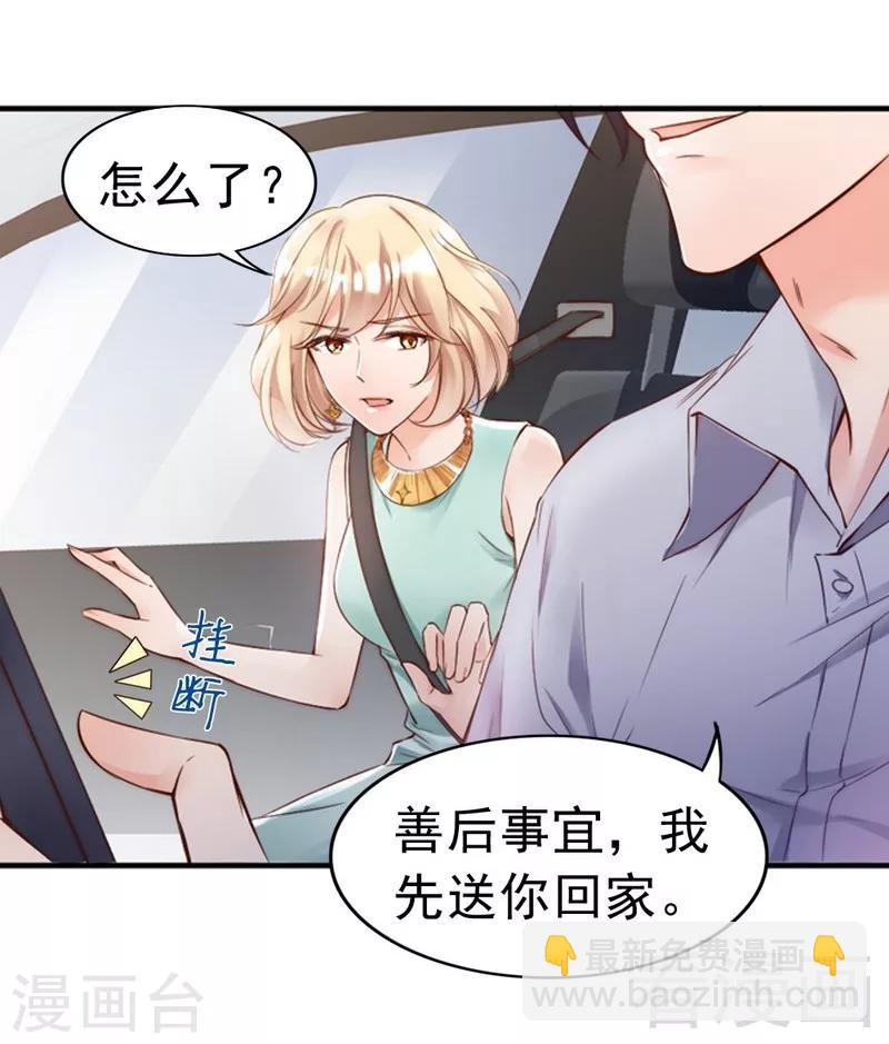 第93话 背叛的陷阱-第95话