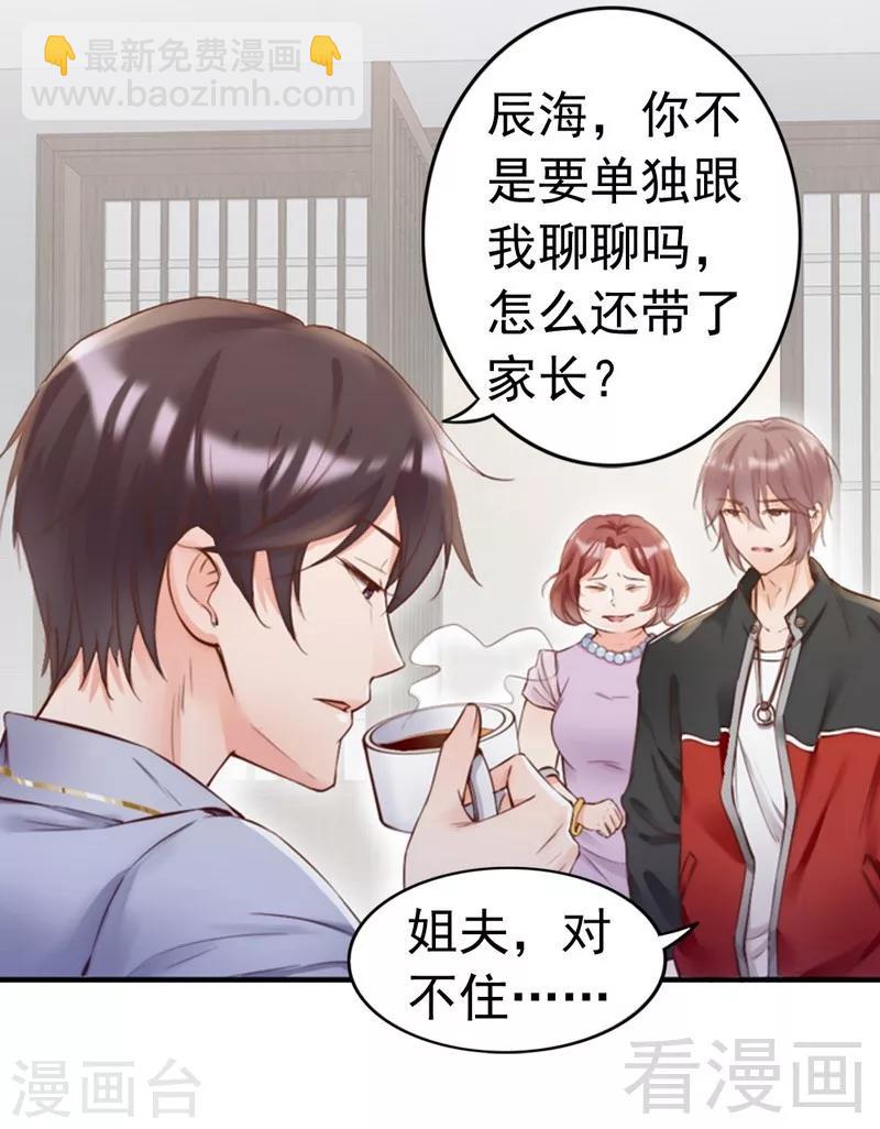 第93话 背叛的陷阱-第95话