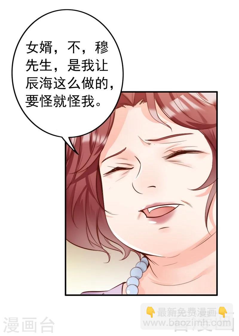 第93话 背叛的陷阱-第95话