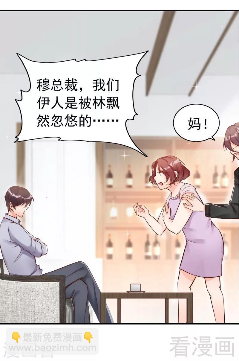 第93话 背叛的陷阱-第95话