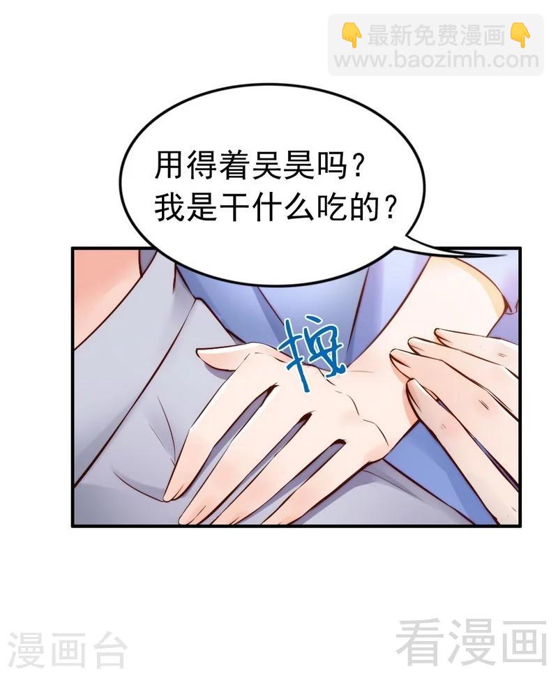 第95话 得知真相-第97话