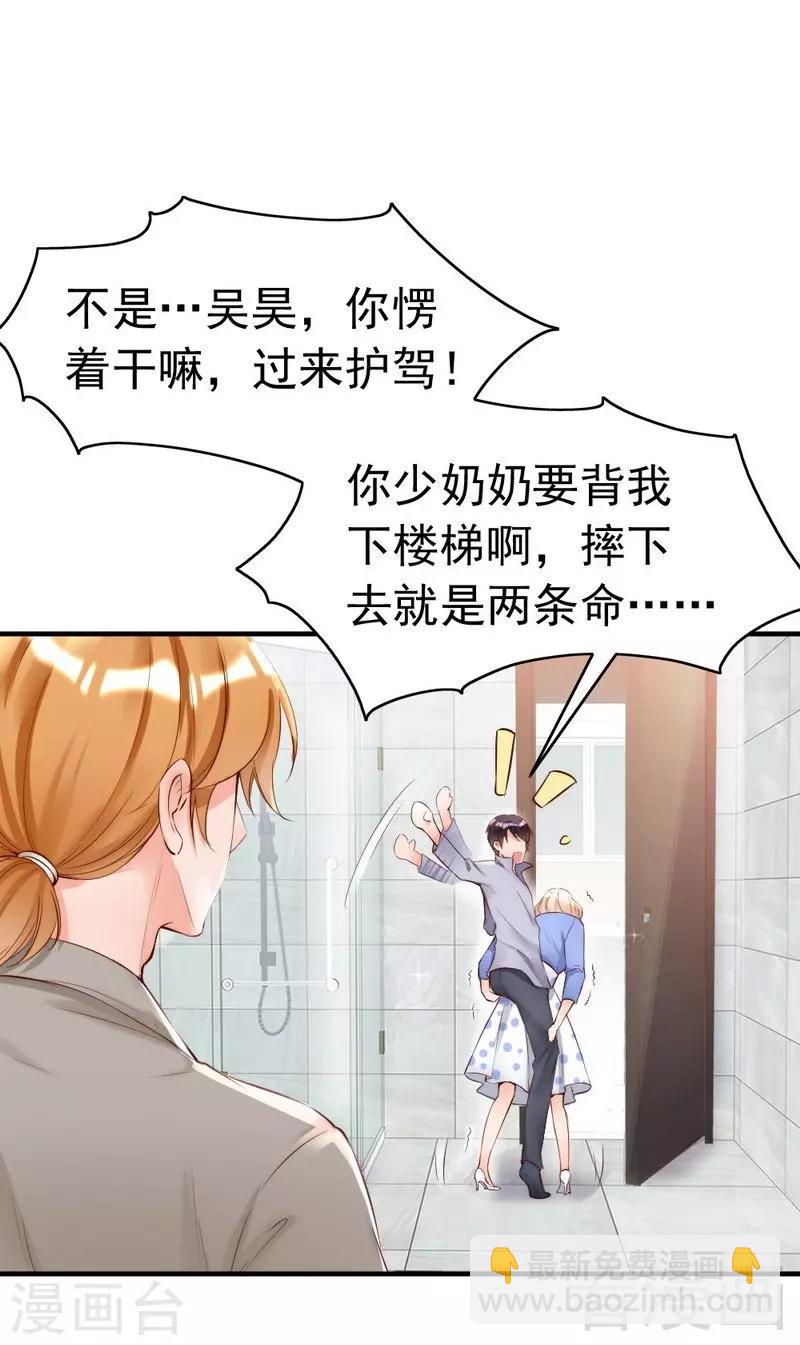 第95话 得知真相-第97话