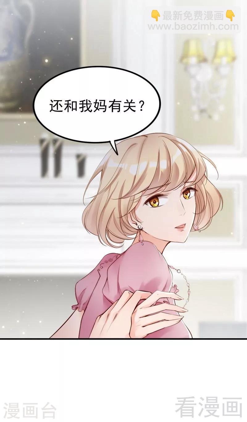 第95话 得知真相-第97话