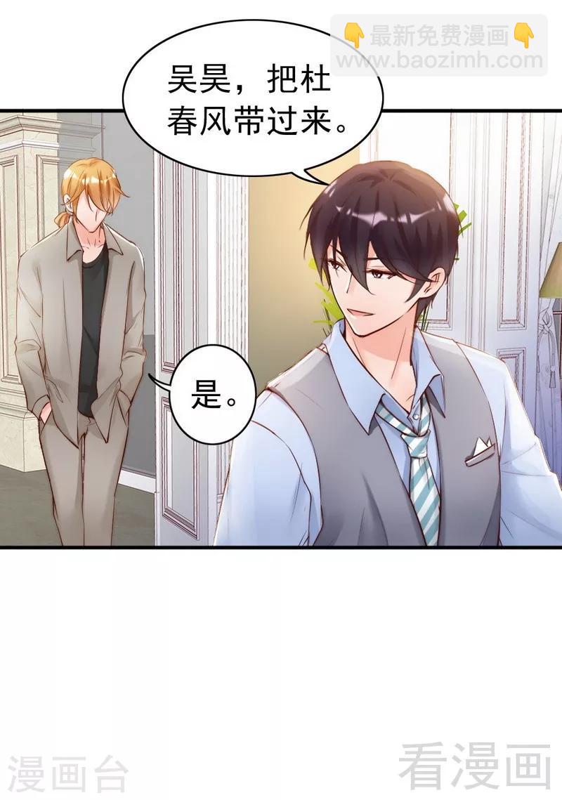 第95话 得知真相-第97话