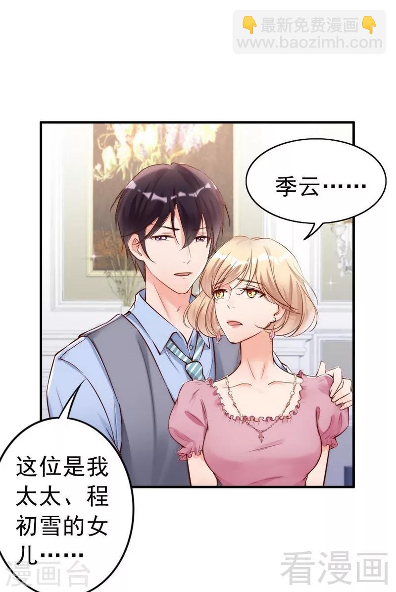 第95话 得知真相-第97话