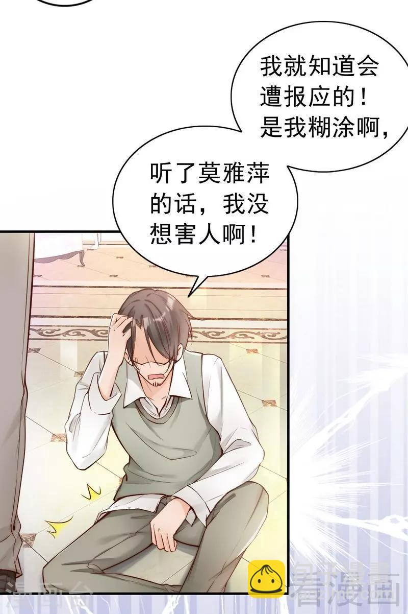 第95话 得知真相-第97话