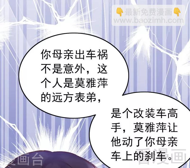 第95话 得知真相-第97话