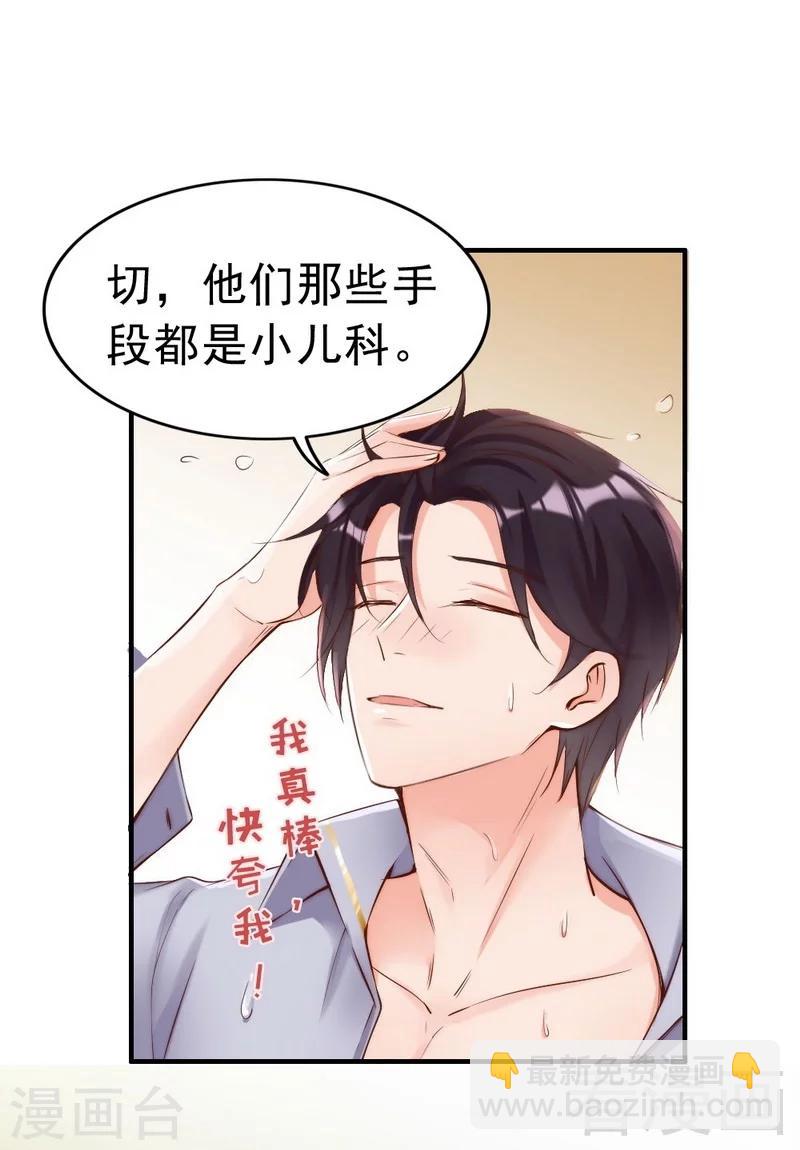 第95话 得知真相-第97话