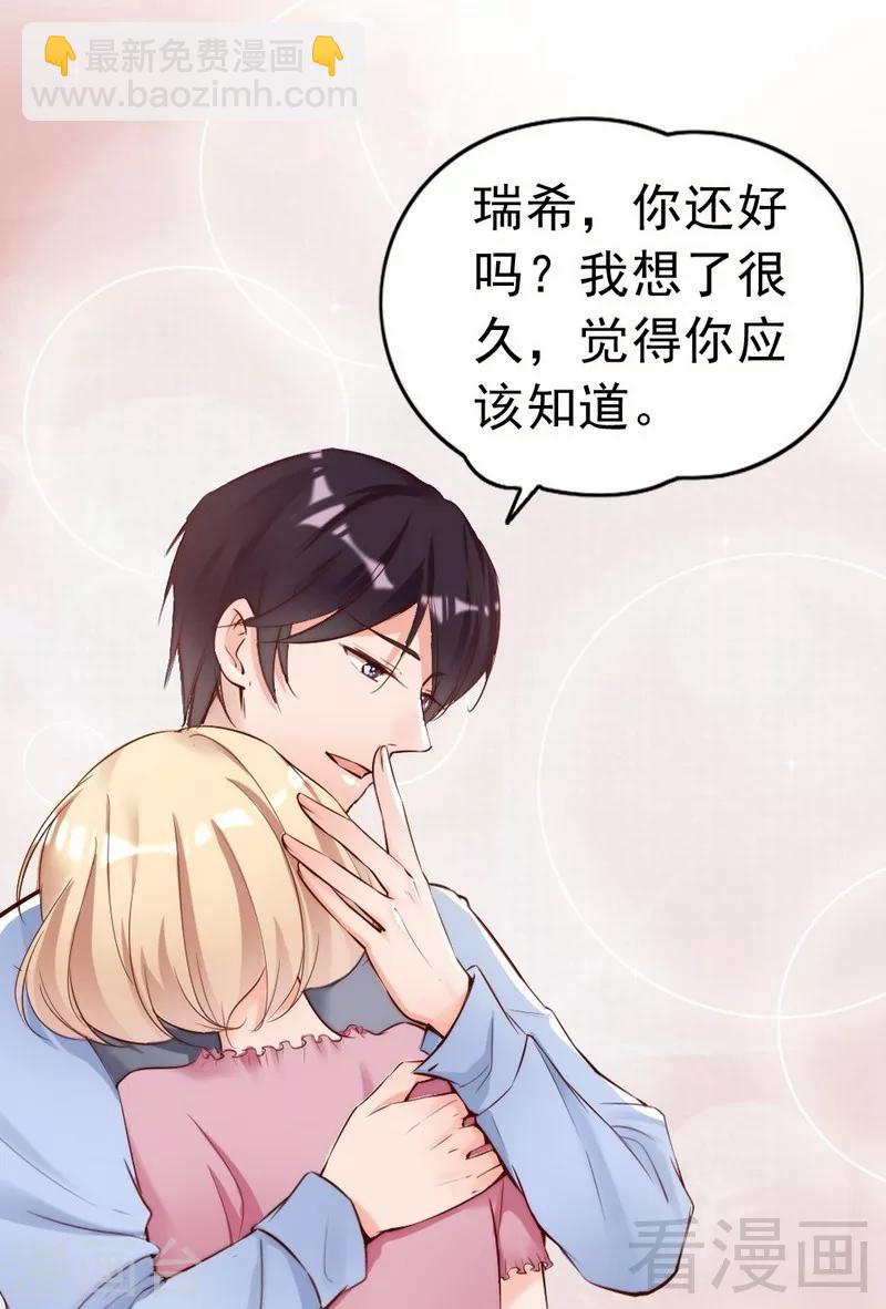 第95话 得知真相-第97话