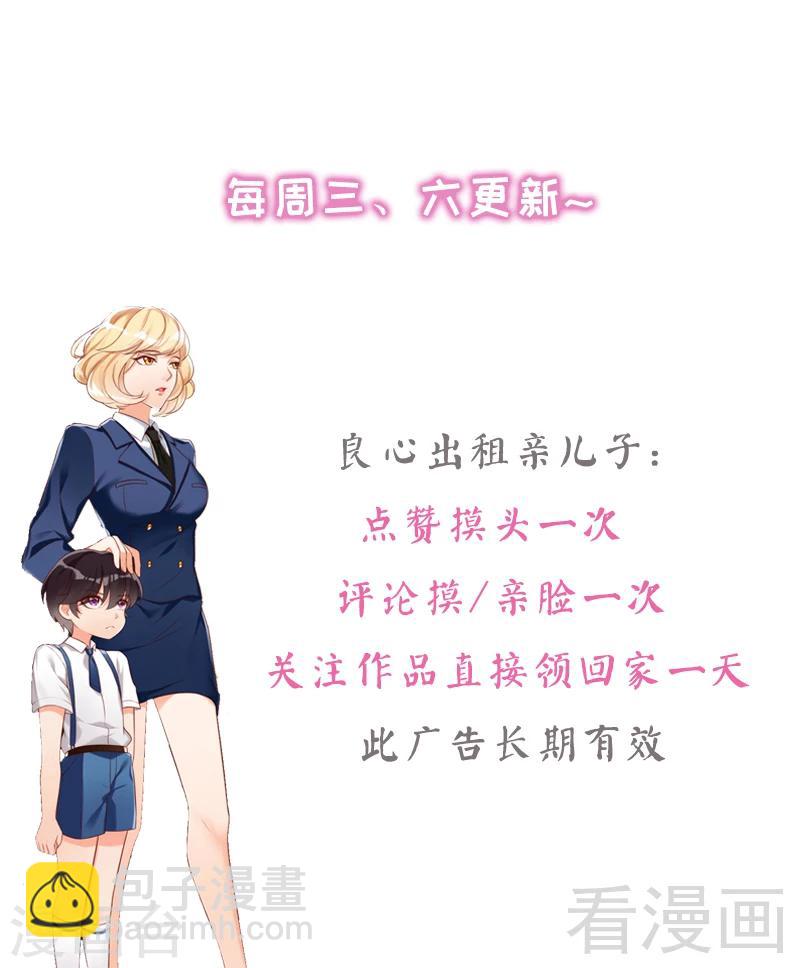 第95话 得知真相-第97话