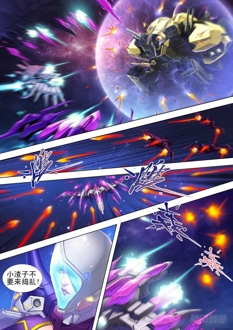 🍔雷霆战机漫画版 奥尔星云战役 第10页