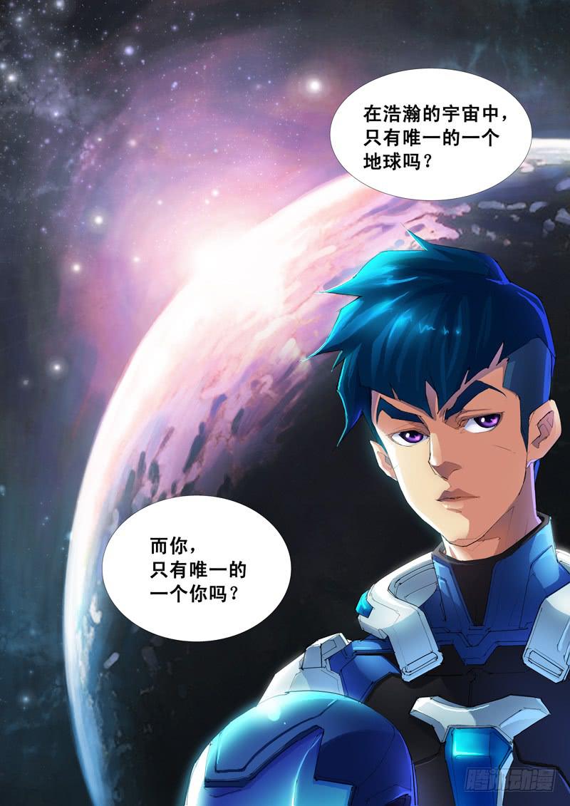 🍔雷霆战机漫画版 奥尔星云战役 第2页