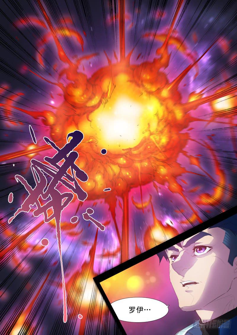 🍔雷霆战机漫画版 第11话 猎户座来袭 第11页