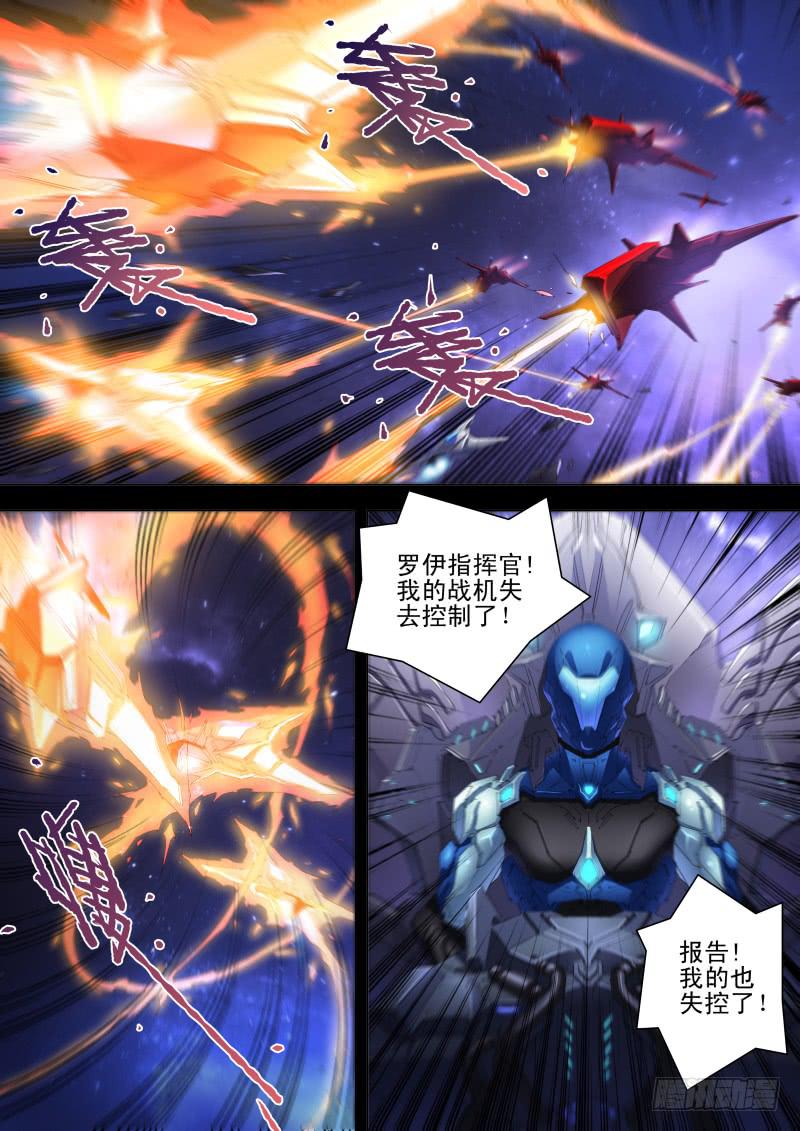🍔雷霆战机漫画版 第11话 猎户座来袭 第2页